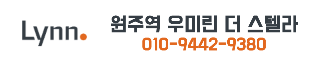 원주역 우미린 2차 로고 3