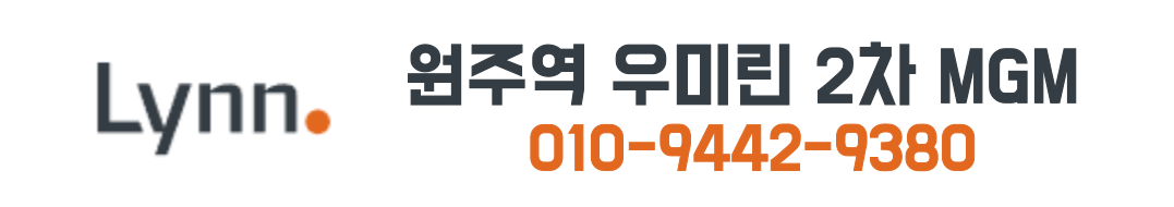 ［원주 우미린 더 스텔라 MGM］